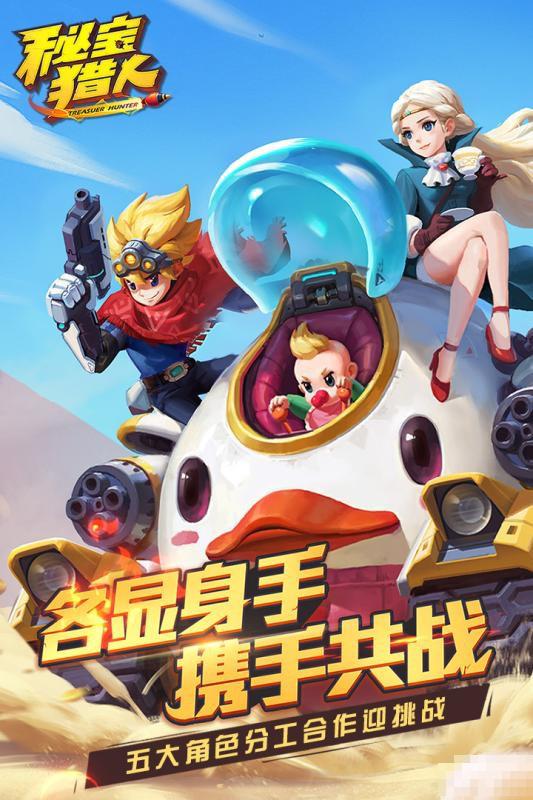 秘寶獵人小米版
