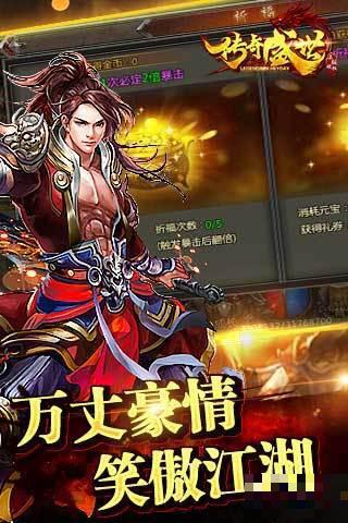 傳奇盛世小米版