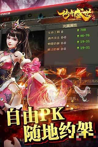 傳奇盛世小米版