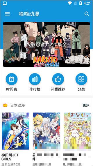 嘀嘀動漫
