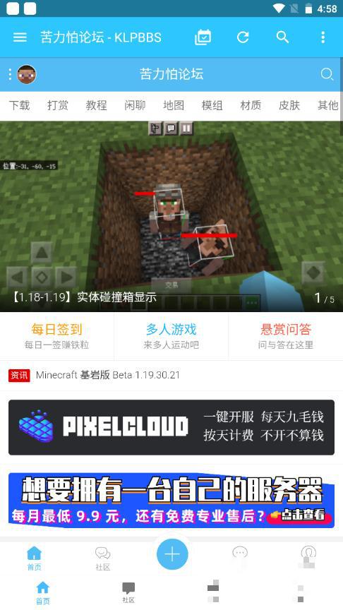 苦力怕論壇我的世界國際版