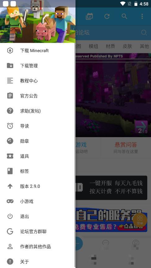 苦力怕論壇我的世界國際版
