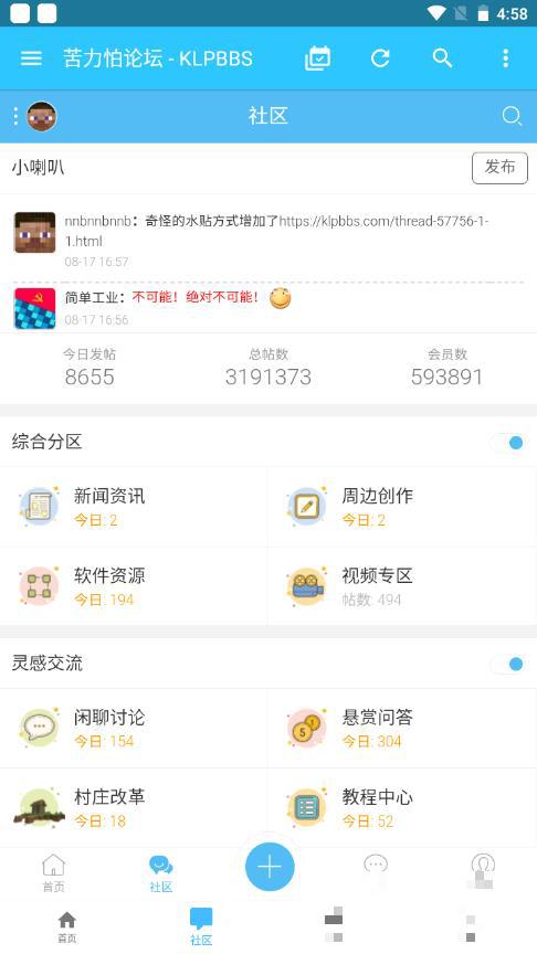 苦力怕論壇我的世界國際版