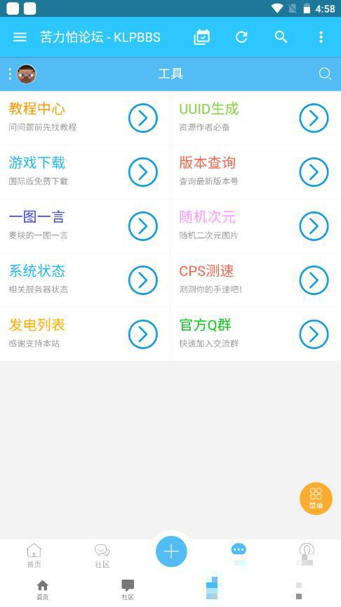 苦力怕論壇我的世界國際版
