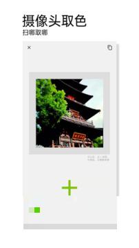 好色軟件