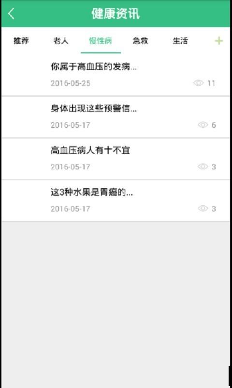 健康濱江