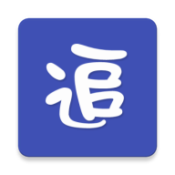 老子追劇無版