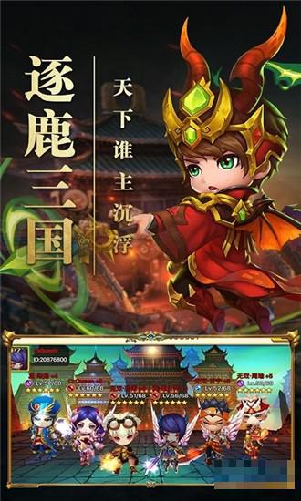 冒險王之QO三國