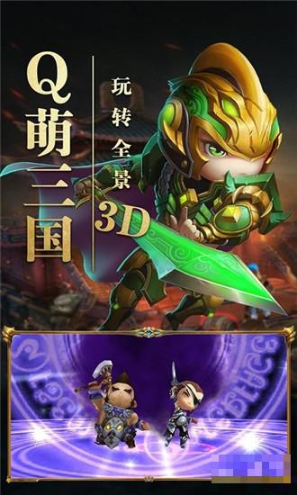 冒險王之QO三國