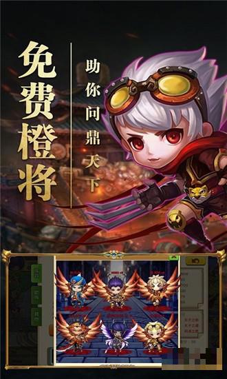 冒險王之QO三國
