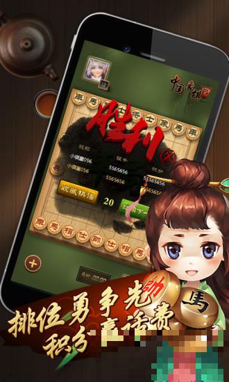 元游中國象棋