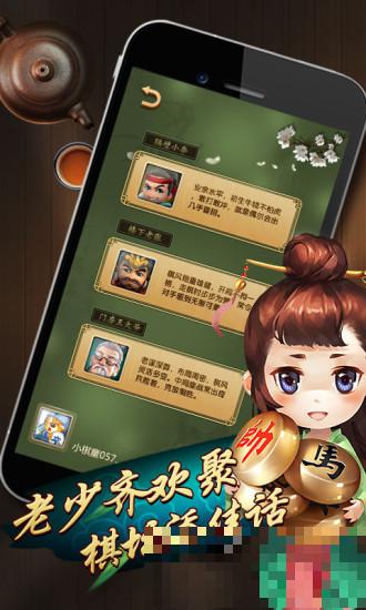 元游中國象棋
