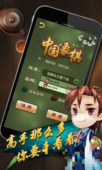 元游中國象棋