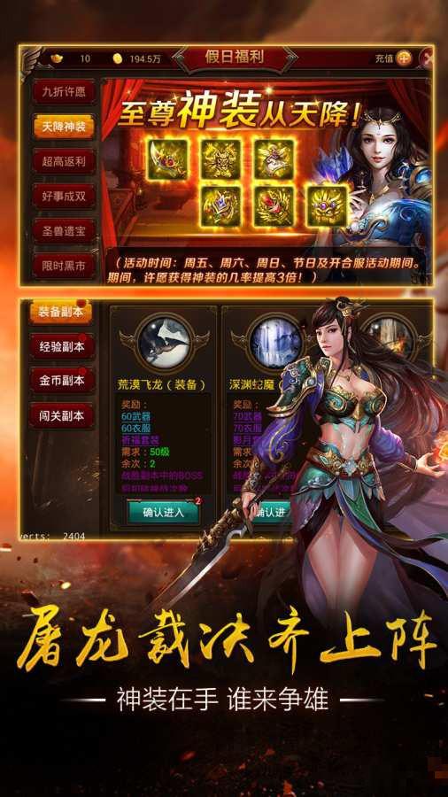 驚天戰神