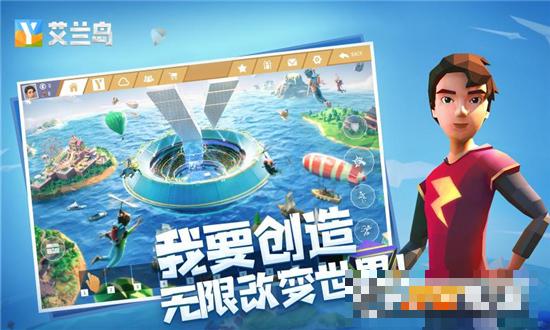 艾蘭島版