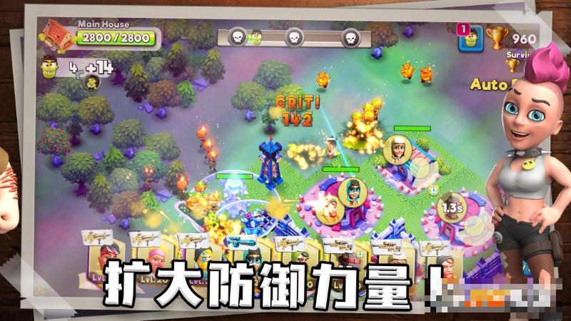 生存之城版