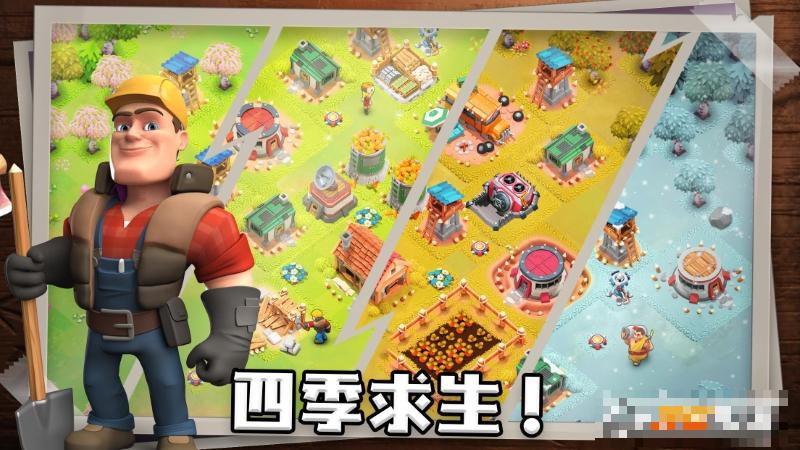 生存之城版
