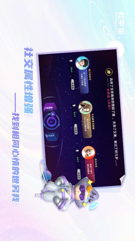 Honnverse虹宇宙