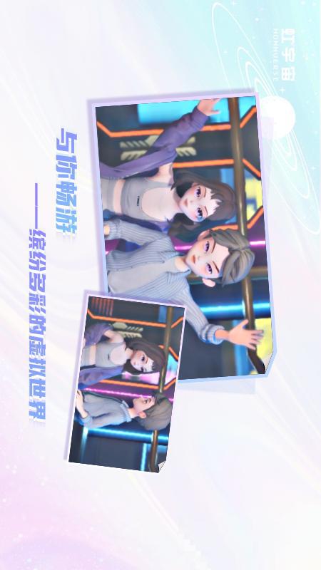 Honnverse虹宇宙