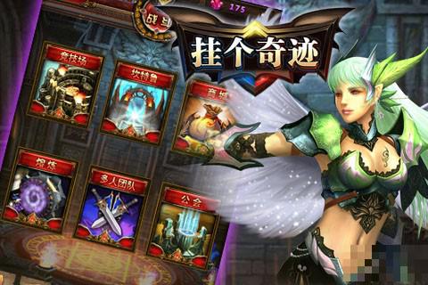 掛個奇跡ol九游版
