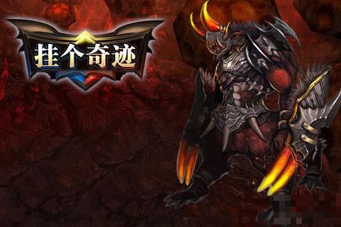 掛個奇跡ol九游版
