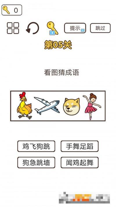 詞語大挑戰