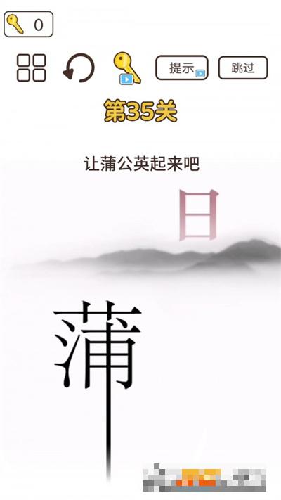 詞語大挑戰