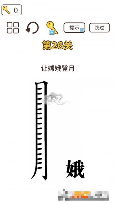 詞語大挑戰