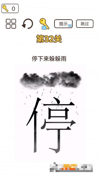詞語大挑戰