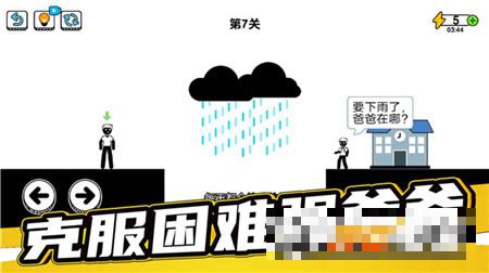 了不起的超人老爸