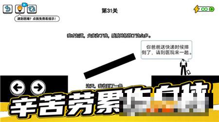 了不起的超人老爸