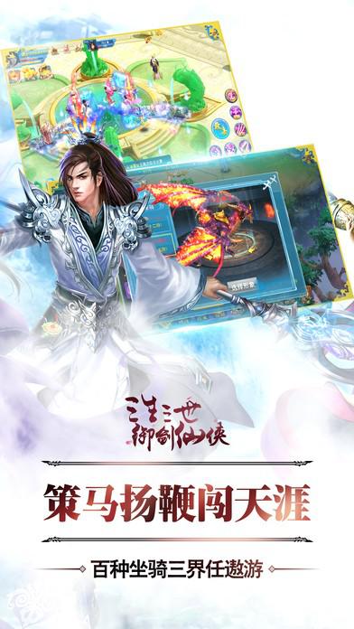 夢幻御劍仙俠