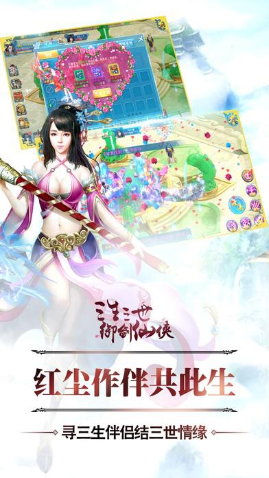 夢幻御劍仙俠