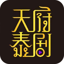 天府泰劇