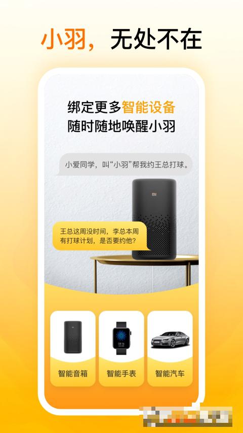羽約運動