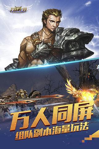 刀鋒之刃百度版