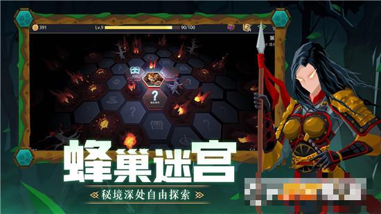 惡魔秘境免費版