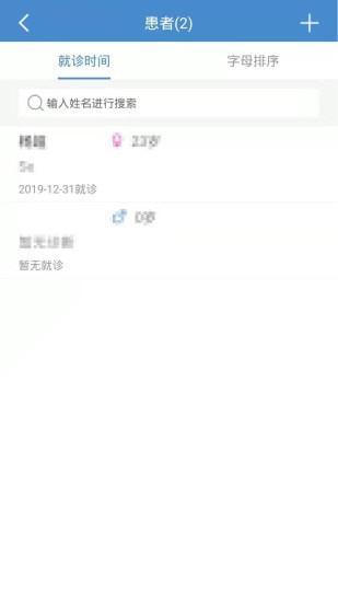 聯合醫療醫生端
