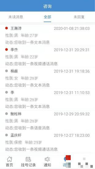 聯合醫療醫生端