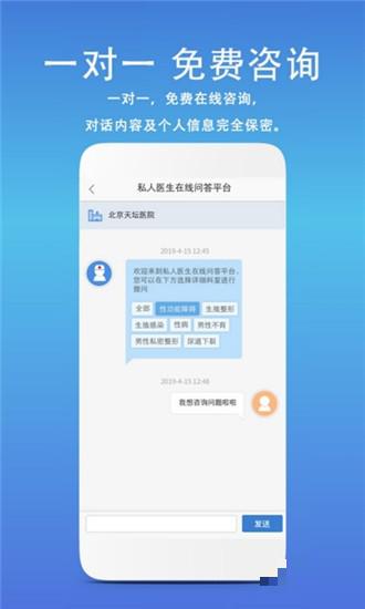 私人健康醫生
