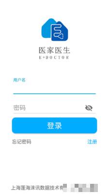 醫家醫生