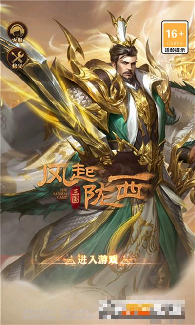 三國風起隴西