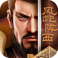 三國風起隴西