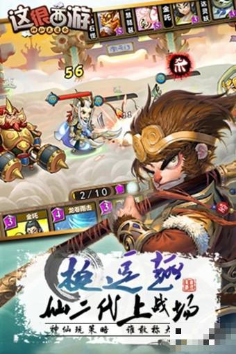 這很西游