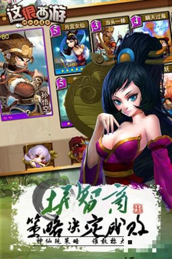 這很西游