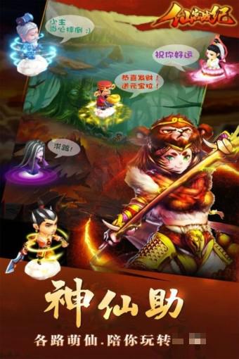 仙宮戰紀