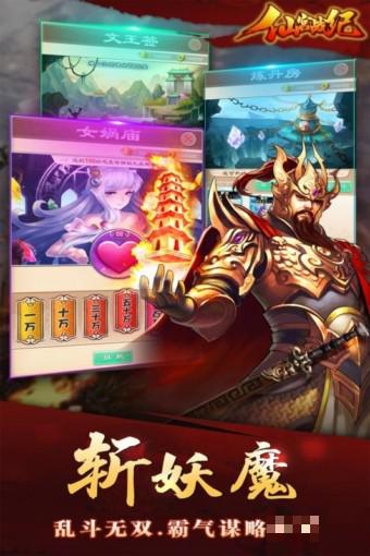 仙宮戰紀