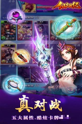 仙宮戰紀