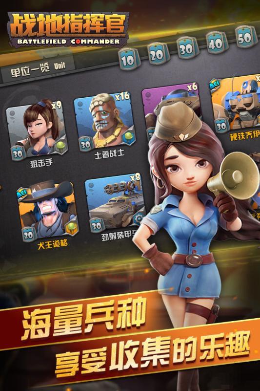 戰地指揮官百度版