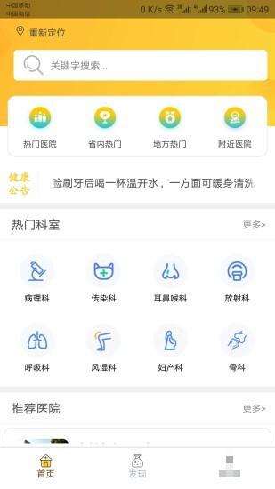 醫檔